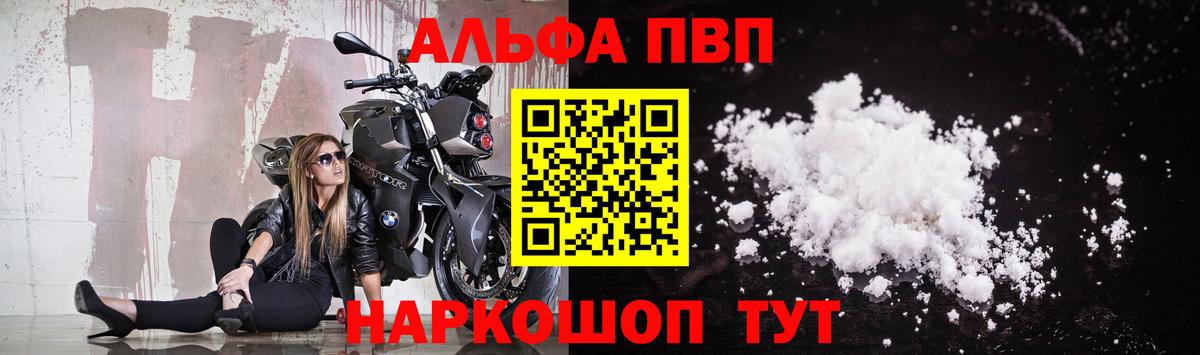 А ПВП мука  Alpha PVP Соль  Кириши  где можно купить наркотик  Вход с VPN 