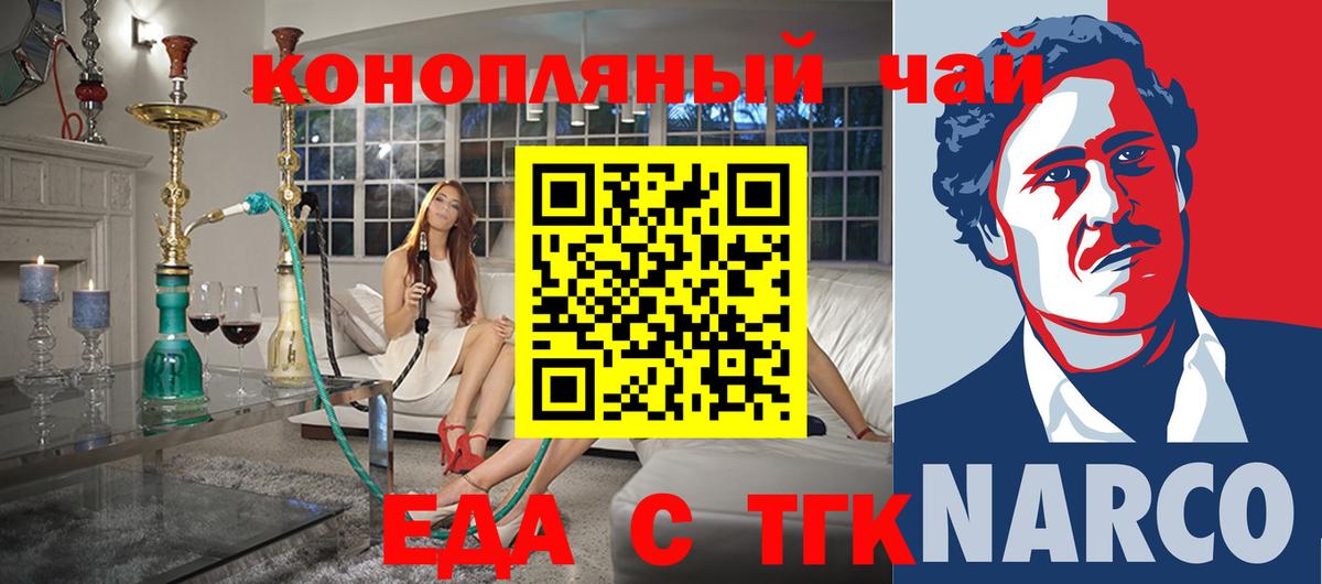 Cannafood конопля  Вход с VPN  Кириши 