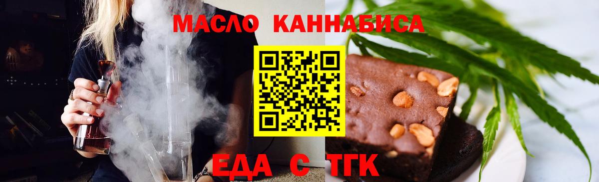 Печенье с ТГК марихуана Кириши