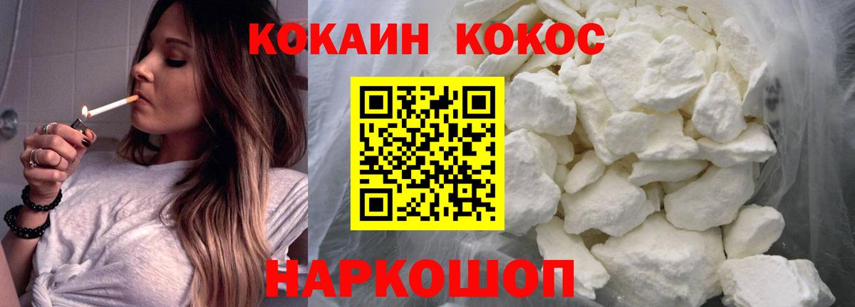 Cocaine VHQ  Вход с VPN  КОКАИН  КОКАИН Fish Scale  Кириши 