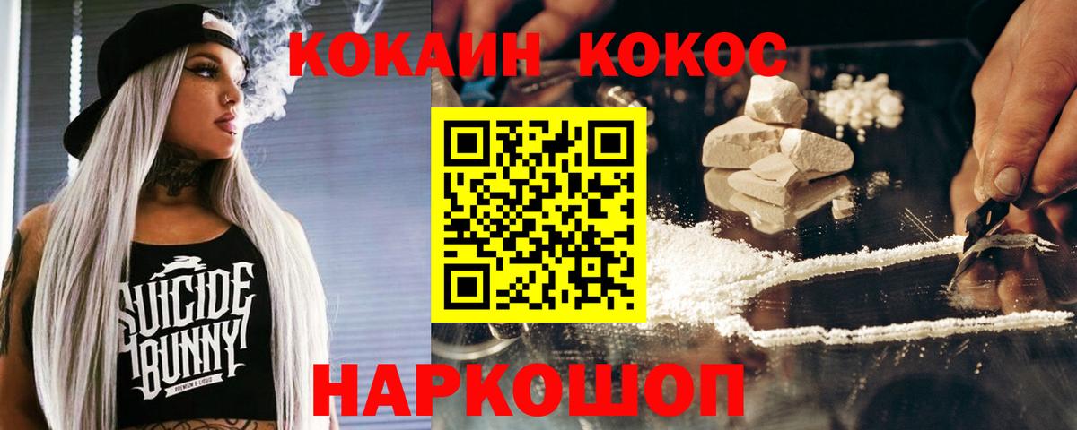 КОКАИН 99% Кириши