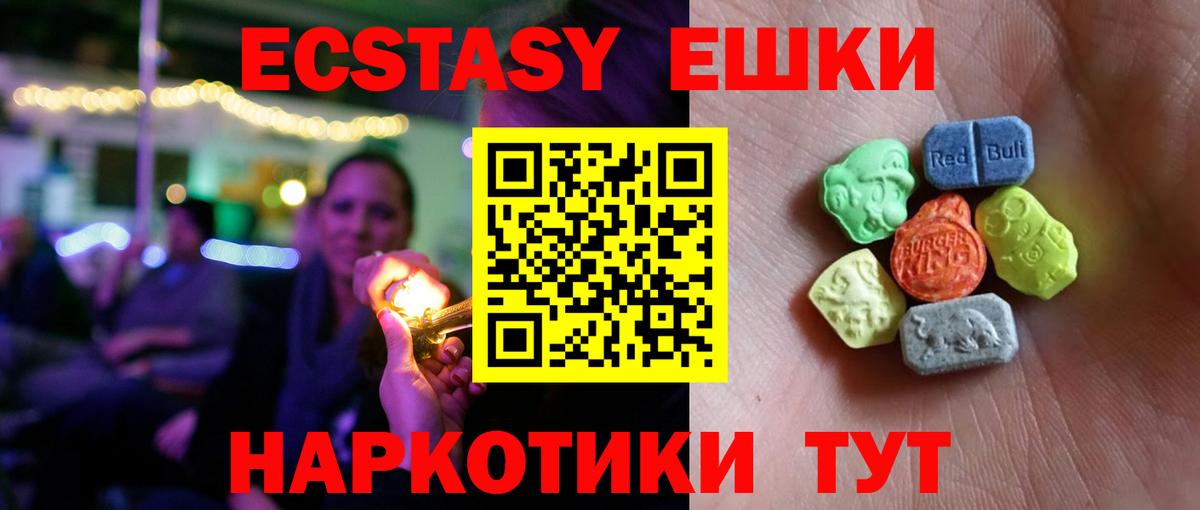 Экстази 280 MDMA  Экстази  Вход с VPN  Кириши  ЭКСТАЗИ XTC 