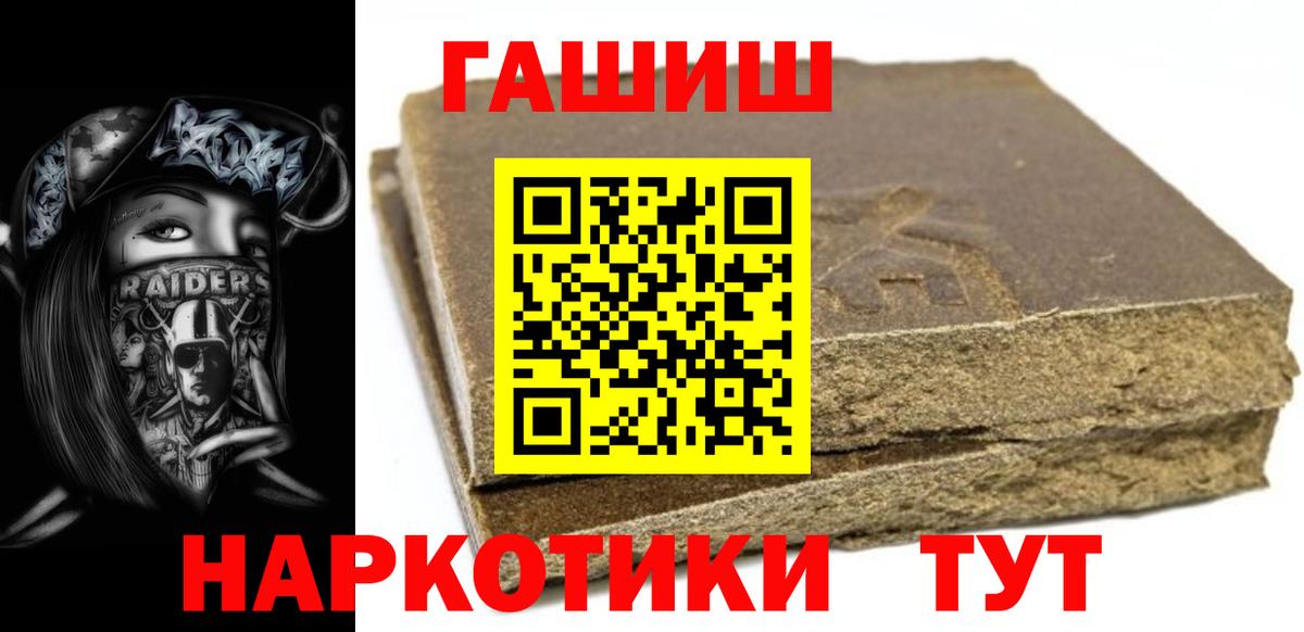 Гашиш Изолятор  Гашиш убойный  Вход с VPN  Кириши 