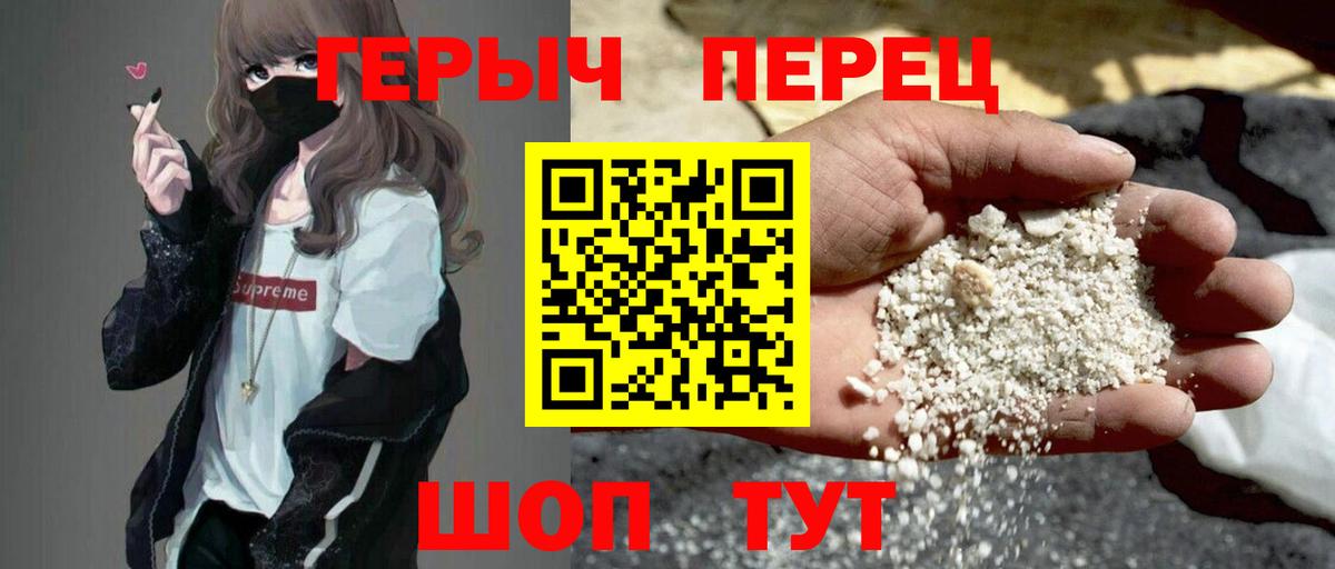 Кириши  ГЕРОИН  Вход с VPN  ГЕРОИН гречка 