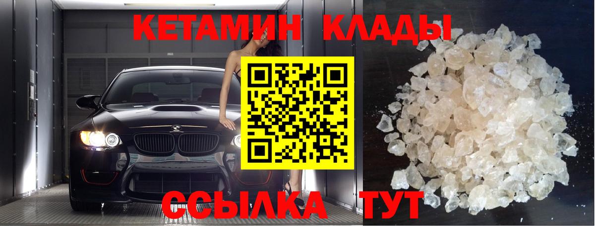 Кетамин ketamine Кириши