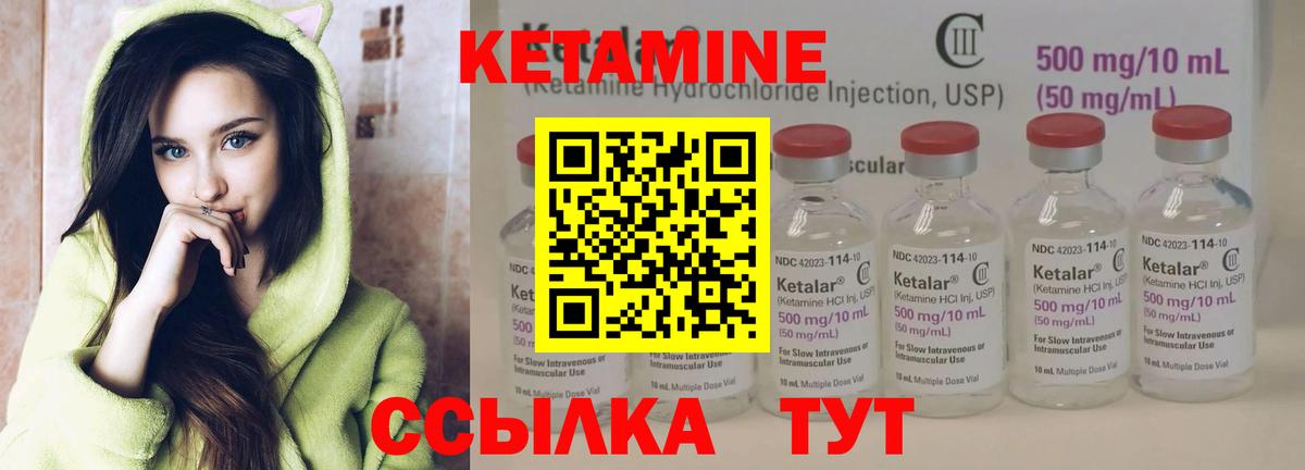 КЕТАМИН ketamine  КЕТАМИН ketamine  Вход с VPN  Кириши 