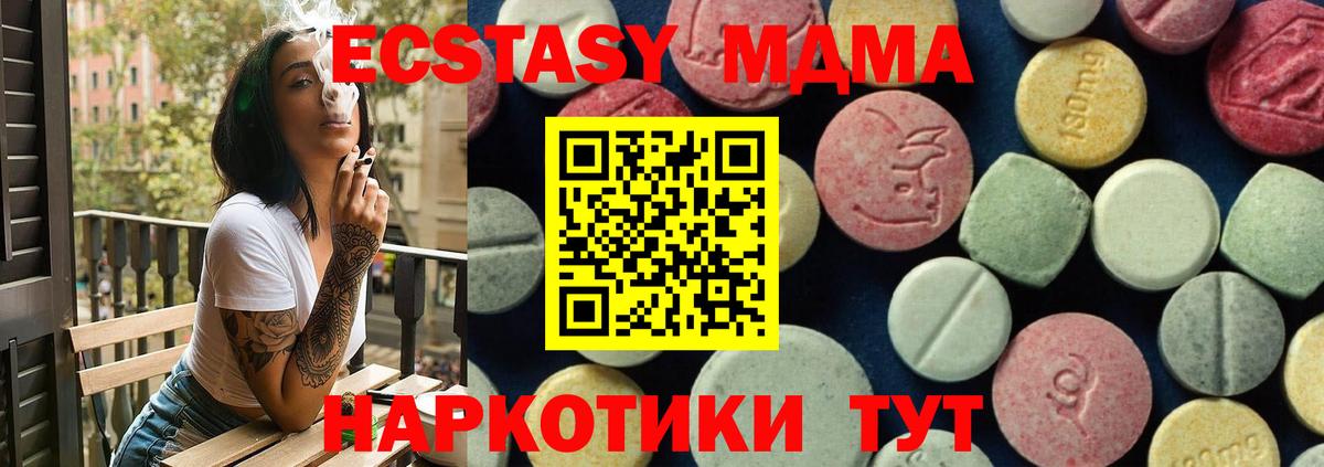 МДМА crystal Кириши