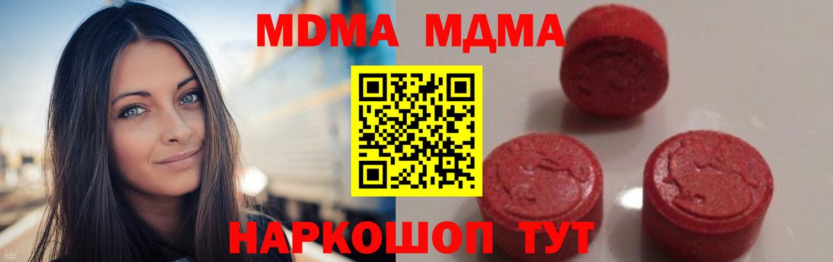 Кириши  MDMA  МДМА кристаллы  Вход с VPN  МДМА кристаллы 
