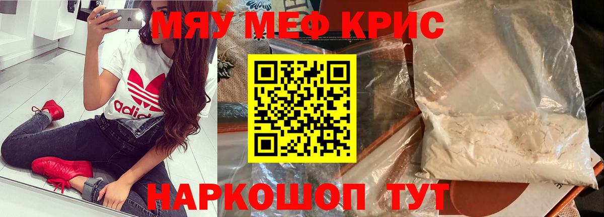 Мефедрон кристаллы  Вход с VPN  Кириши  Меф 4 MMC 