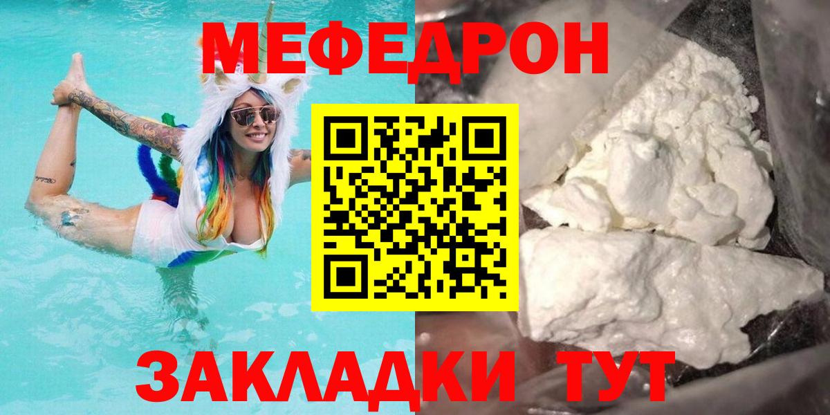 Меф Кириши