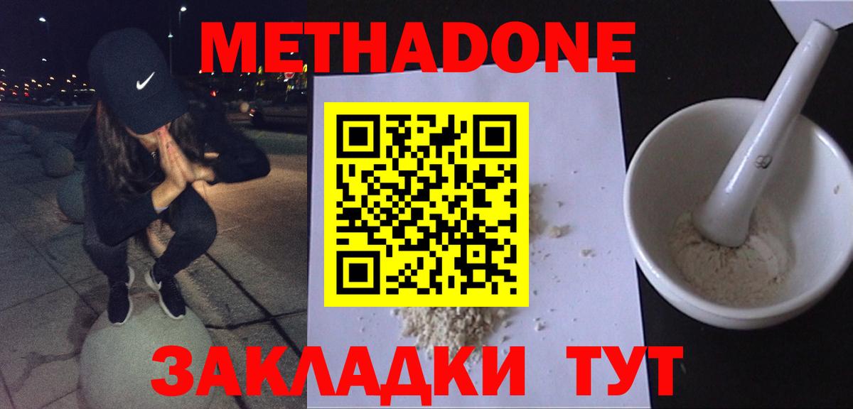 Кириши  Метадон methadone  Вход с VPN  МЕТАДОН VHQ 
