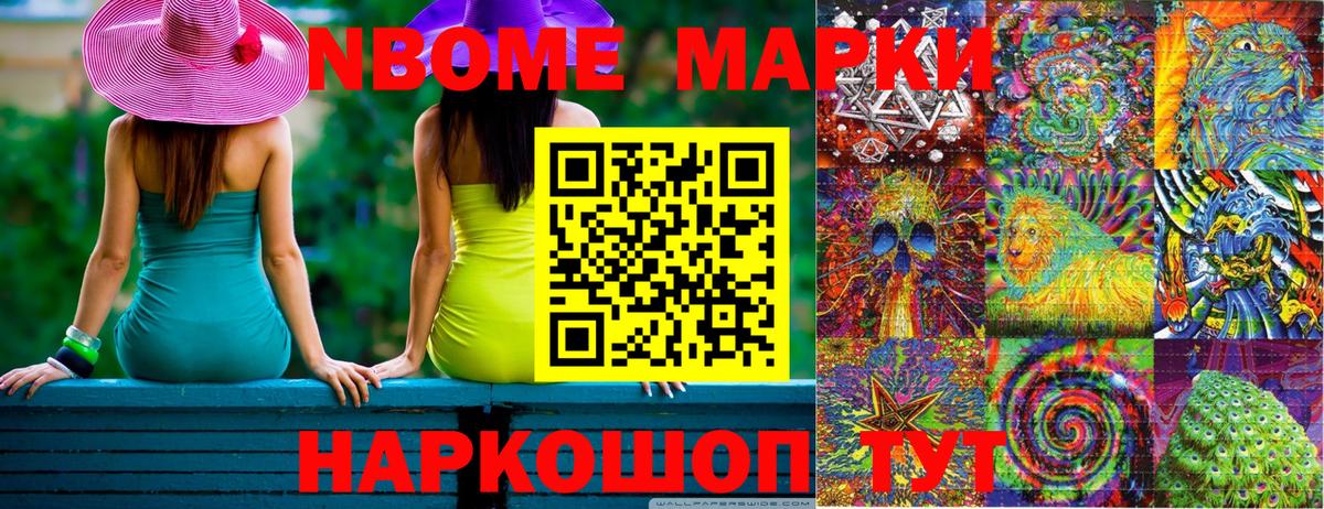 Кириши  Марки 25I-NBOMe 1,8мг  Марки 25I-NBOMe 1,8мг  Вход с VPN 