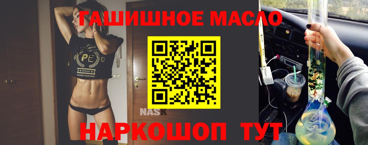 Кириши  ТГК вейп  Дистиллят ТГК гашишное масло    маркетплейс  Вход с VPN 
